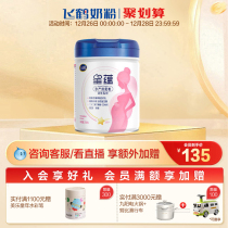 (Poly-Hui) Flying Crane Star Implication Maternal Milk Powder Mother Powder Pregnancy Breastfeeding with DHA 700g * 1 jar