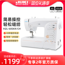 (Official Flagship) Japan JUKI Heavy Machine 60 68 Home Automatic electronic sewing machine Desktop with lock edge