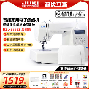 【官方旗舰】25年新款重机80/90/988缝纫机家用电动多功能锁边