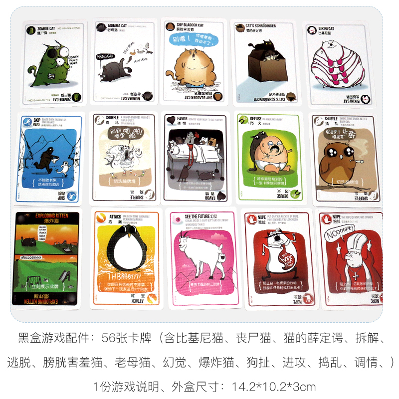 爆炸弹小猫咪炸裂猫桌游多人扩展中文版成年休闲聚会桌面游戏卡牌 - 图2
