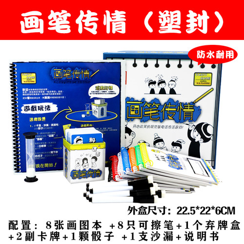 画笔传情桌游你画我猜卡牌意境成人休闲聚会轰趴团建亲子桌面游戏 - 图0