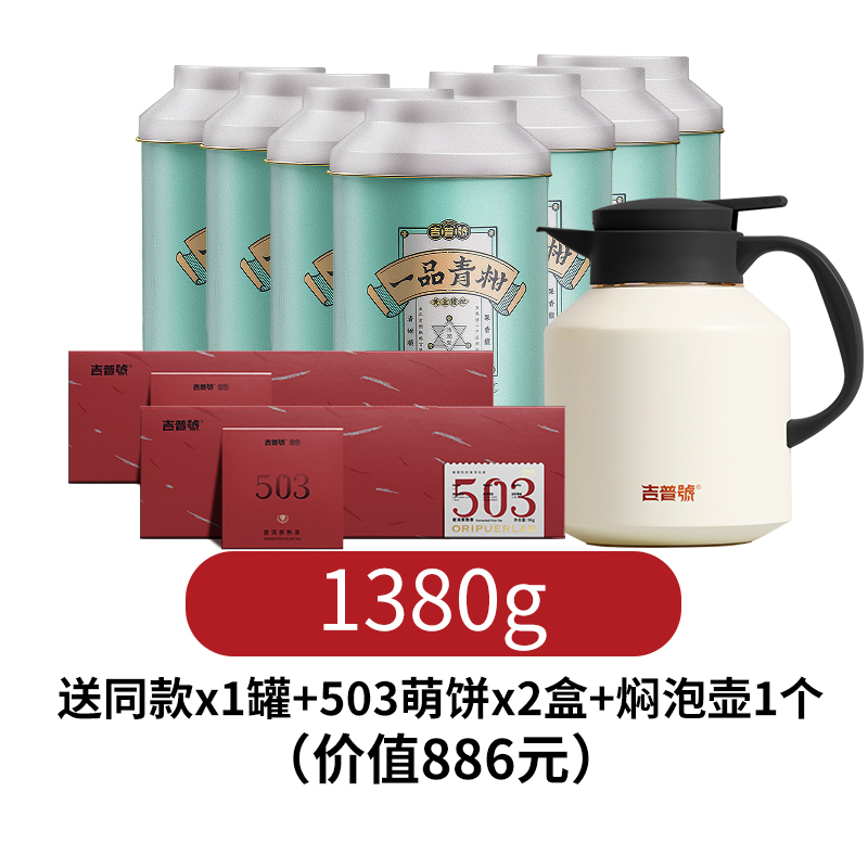 吉普号一品青柑茶王柑广东新会天马小青柑陈皮普洱茶熟茶叶柑普茶