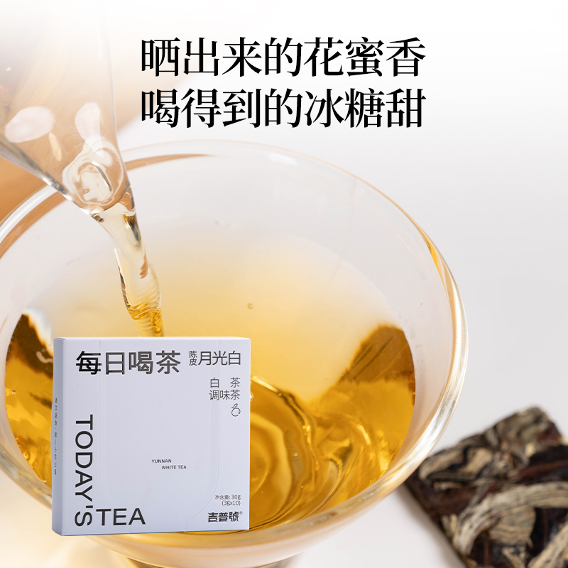 吉普号云南茶叶冰岛普洱茶生茶滇红茶茉莉花茶绿茶每日喝茶小方片