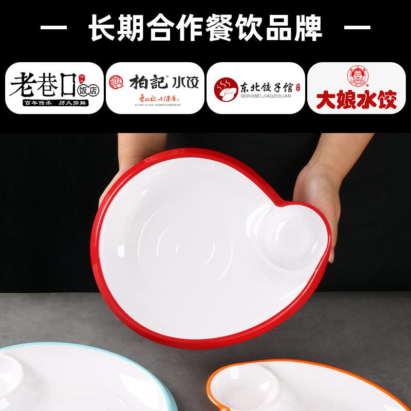 密胺饺子专用盘仿瓷加厚小吃分格盘子特色酒店异形带醋碟虾盘商用,淘宝优惠券,粉丝福利购,淘宝优惠卷