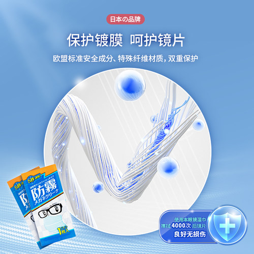 和匠眼镜防雾湿巾一次性眼镜布手机清洁湿巾防起雾擦眼镜纸近视镜 - 图1
