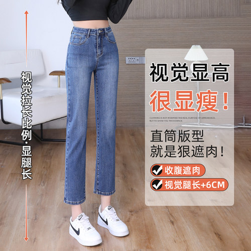 直筒牛仔裤女春夏季2026年新款高腰显瘦八九分小个子薄款烟管裤子 - 图1