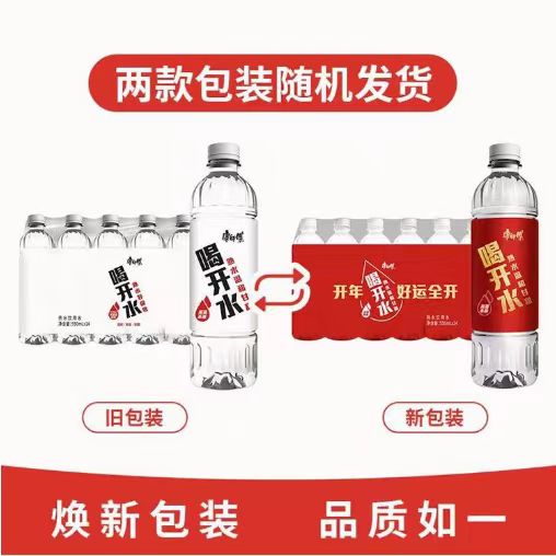 康师傅新品喝开水熟水饮用水350ml/550ml*24瓶整箱办公会议 - 图0