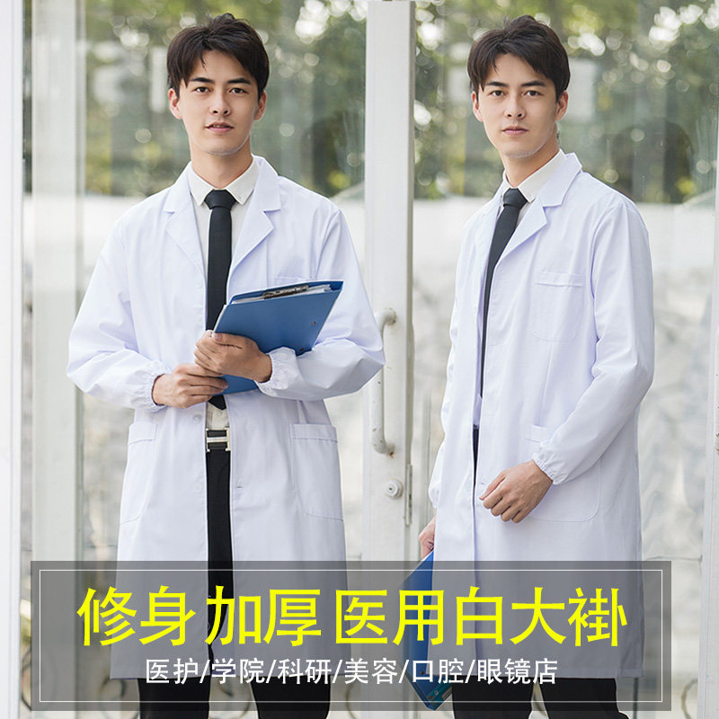 白大褂长袖男半袖薄款实验室大衣 宝来逊工装制服