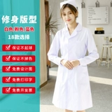 Униформа медсестры, белый халат, кукла, лонгслив, рабочий комплект, короткий рукав, кукольный воротник, для салонов красоты, большой размер