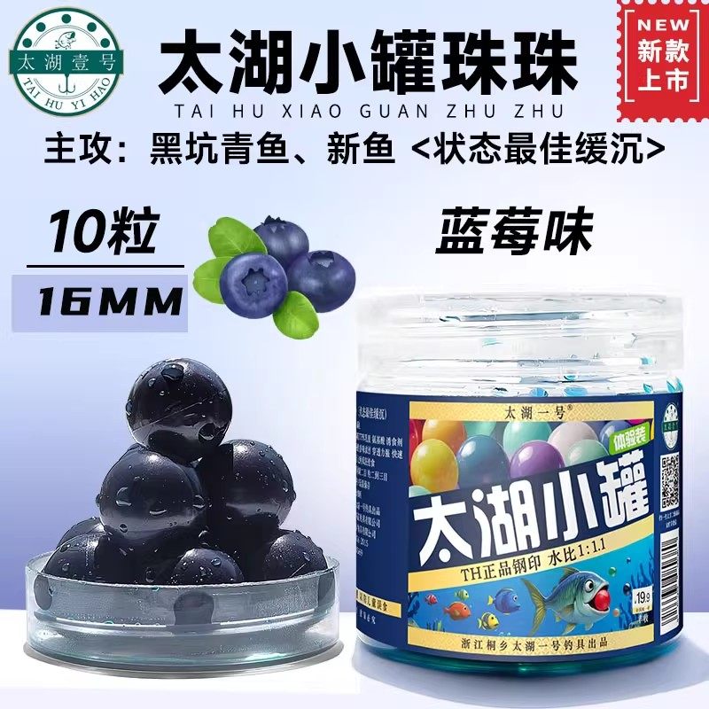 新款太湖一号小罐10粒装青鱼珠珠饵硅胶软珠缓沉钓鱼巨物饵料,淘宝优惠券,粉丝福利购,淘宝优惠卷