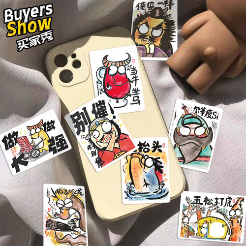 原创50张一条好龙贴纸搞笑沙雕卡通创意手机壳笔记本装饰防水贴画 - 图2
