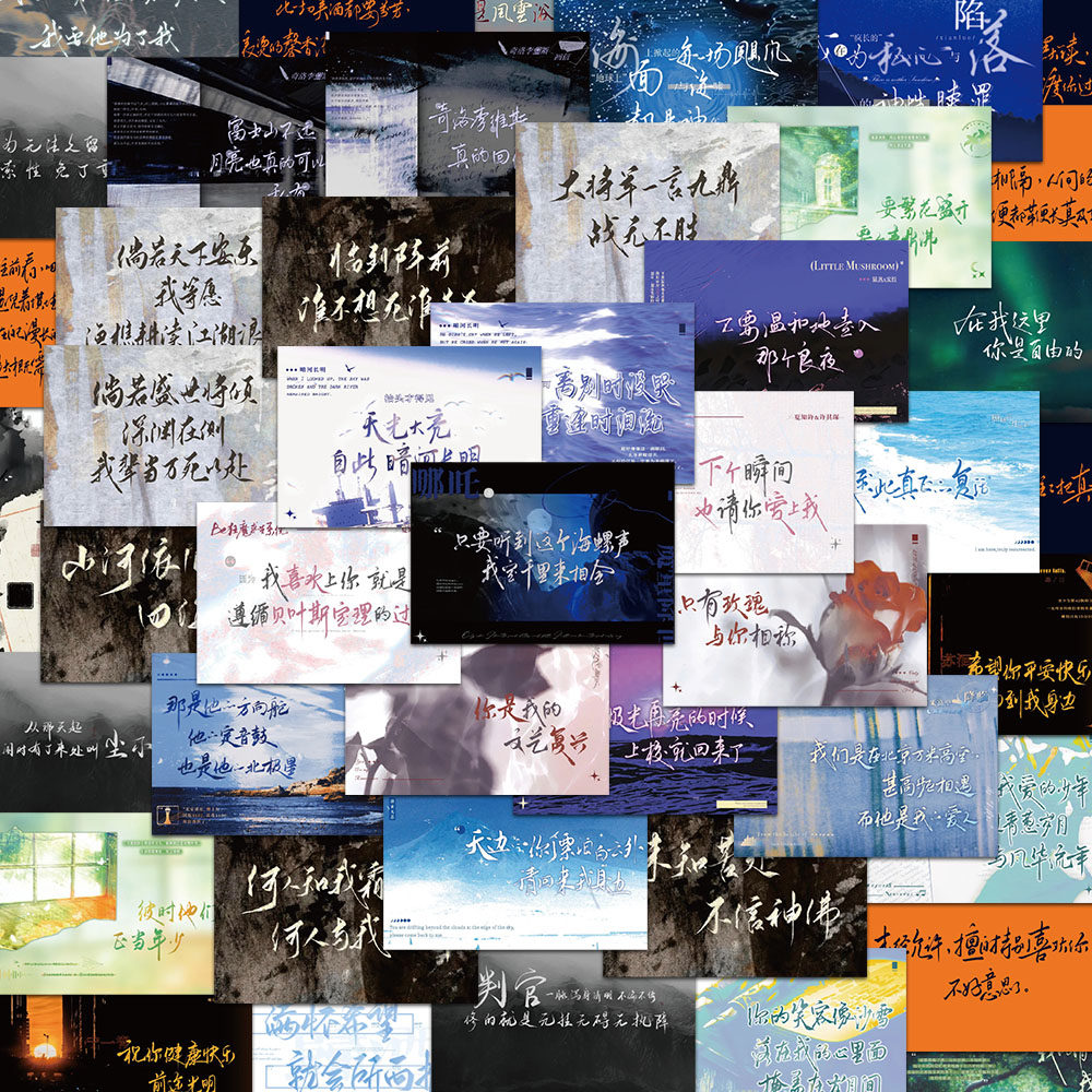 128张经典原耽小说文字背景爆款精美周边杀破狼魔道祖师台风眼贴,淘宝优惠券,粉丝福利购,淘宝优惠卷