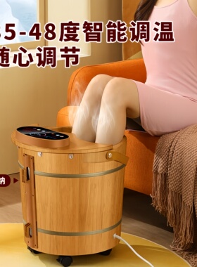 荣事达橡木恒温全自动按摩足浴盆