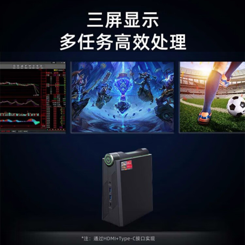 AOC Mini迷你主机小苔藓M9锐龙办公家用微小型便携HTPC台式电脑-图2