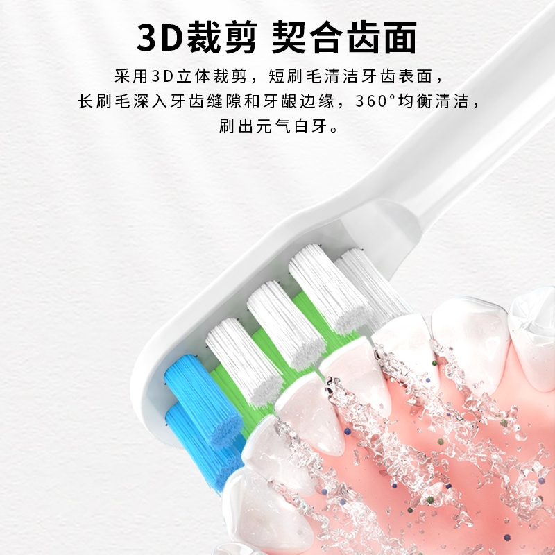 适用美的Midea电动牙刷头MC-AJ0101/02/AJ0202/AX010/AH01/AJ0301-图1