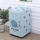 Thickened fully automatic waterproof washing machine cover