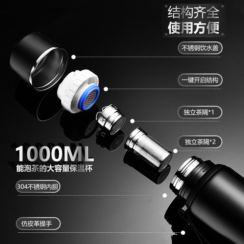 保温杯男女茶水分离泡茶杯大容量1000ml大号水壶不锈钢冬季水杯子 - 图1