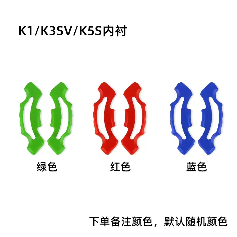 AGVK1,K3S,PISTAk5 k5s头盔配件下巴网护鼻镜片配件镜片锁扣 - 图2