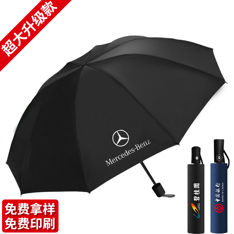 定做雨伞定制可印logo折叠批发晴雨大号全自动男两用女防晒广告伞 - 图0