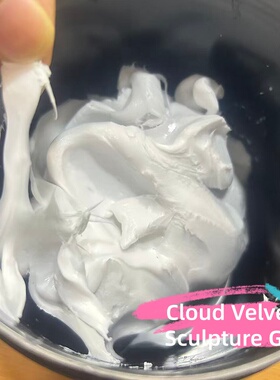 免洗云绒白色雕花胶立体造型不粘