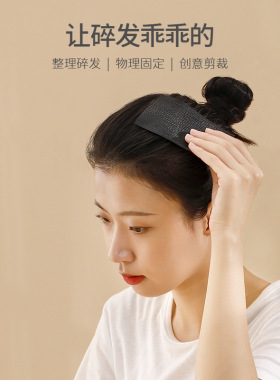魔法刘海贴魔术碎发懒人神器日韩