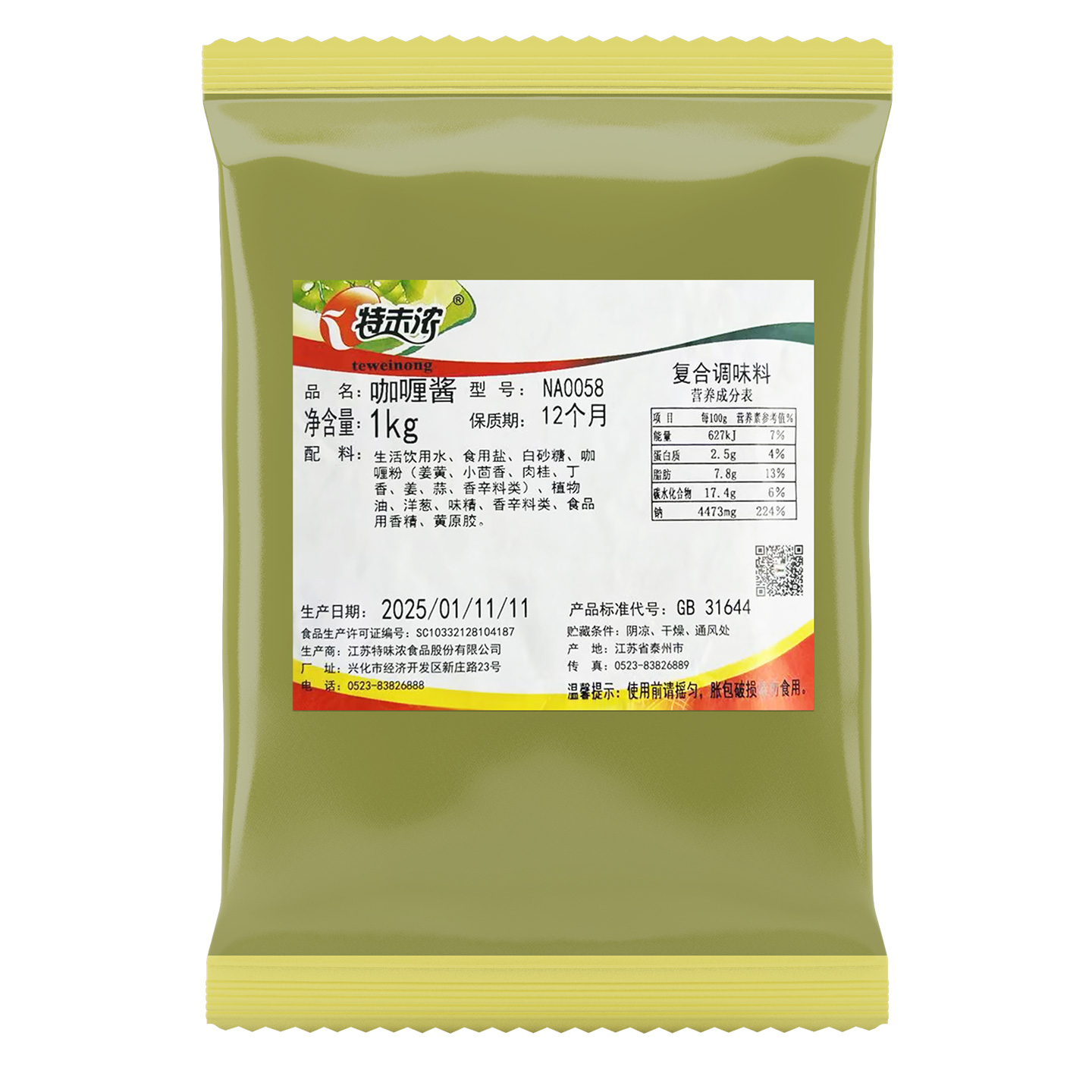 特味浓NA0058咖喱酱1kg拌饭咖喱鸡肉饭日式咖喱饭咖喱块调味料 - 图3