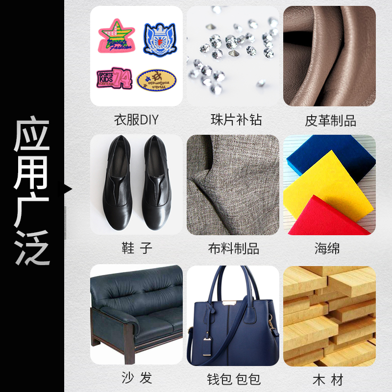 E7000粘布料衣服logo皮衣皮革真皮沙发包包修补钻无痕修复手工diy皮具皮鞋胶透明软性强力防水的专用胶水 - 图1