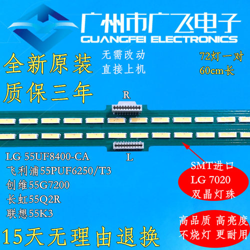 适用创维55G7200 55G720S 55H9A 55H9B灯条6922L-0174A 背光灯 - 图0