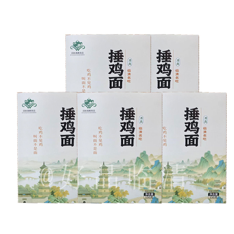 临清美食清真捶鸡面鸡肉做的面,淘宝优惠券,粉丝福利购,淘宝优惠卷