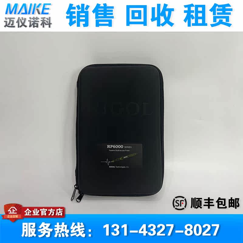 销售+回收 RIGOL普源RP6150A 1.5GHz示波器通用无源探头 低阻探头,淘宝优惠券,粉丝福利购,淘宝优惠卷