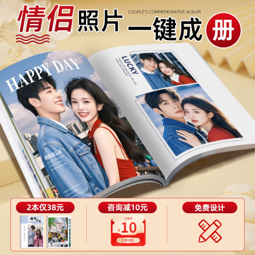 相册本纪念册情侣定制照片书照片打印成册大容量diy手工混合尺寸 - 图0
