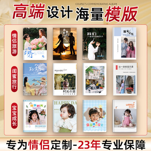 相册本纪念册情侣定制照片书照片打印成册大容量diy手工混合尺寸 - 图3