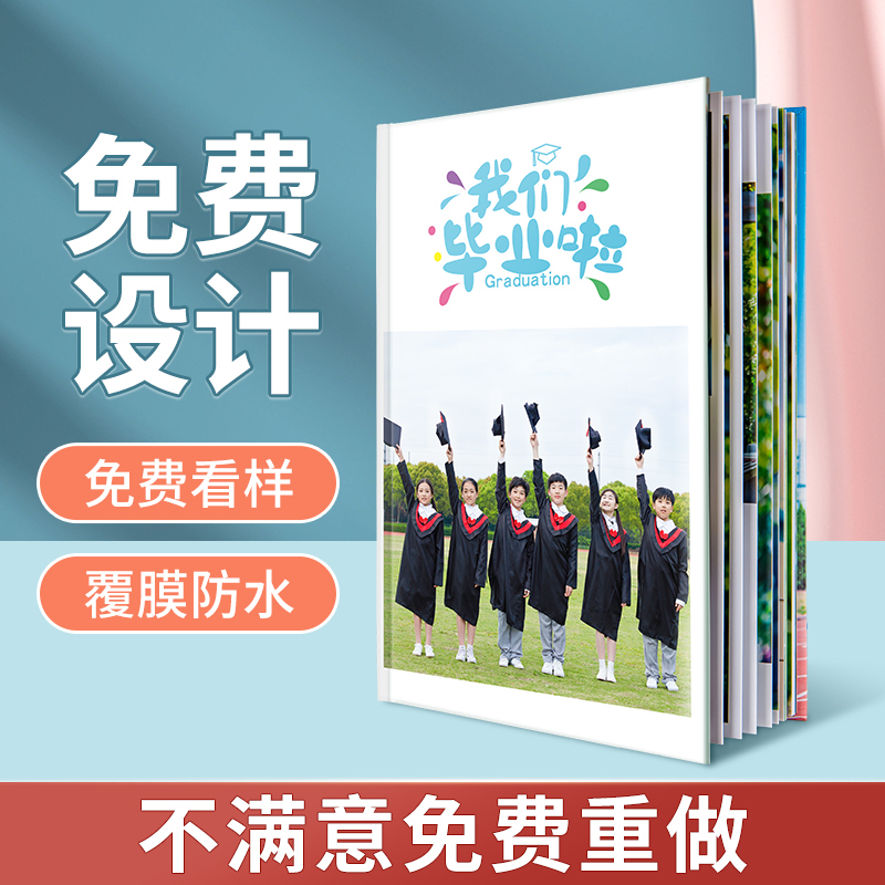 幼儿园毕业相册小学成长纪念手册制作六年级儿童记录册照片书定制-图1