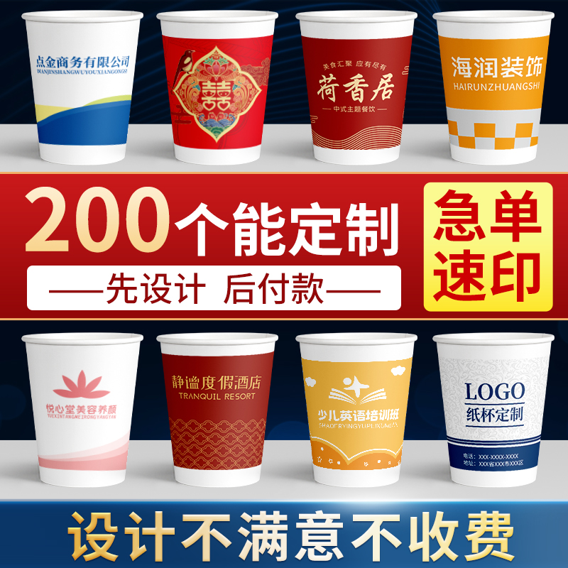 纸杯一次性纸杯子家用加厚订定制纸杯批发商用印logo整箱1000只装 - 图1