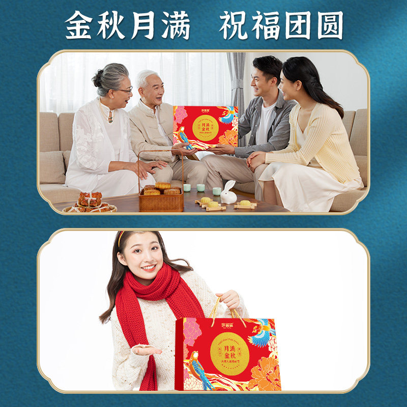 中秋礼盒装云腿中秋节礼品蛋黄月饼 胖舅舅月饼