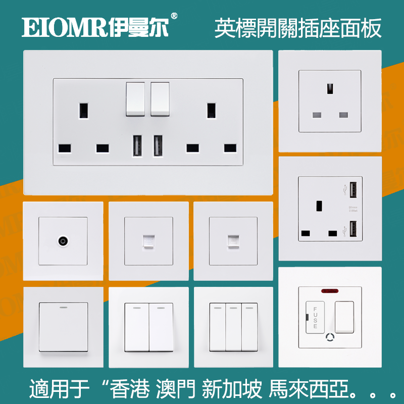 英标13A英式开关插座面板港澳墙45A接线蘇英标带双USB菲士蘇暗装 - 图0