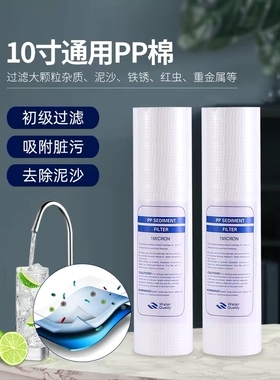 10寸通用净水器滤芯前三级套装PP棉压缩碳颗粒炭家用过滤器过滤芯