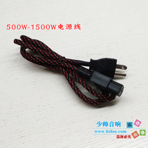 Hand crafted beauty mark 500W-1500W 1 5M AC power cord decoder 220V power cord