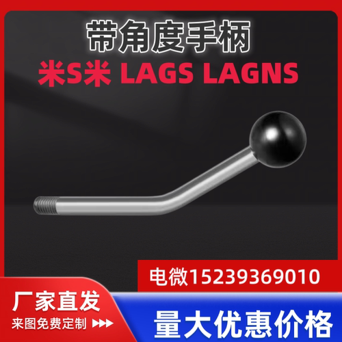 304带角度把手LAGNS LAGS5/6/8/10/12-30-60-100-30-45-60-90 - 图1