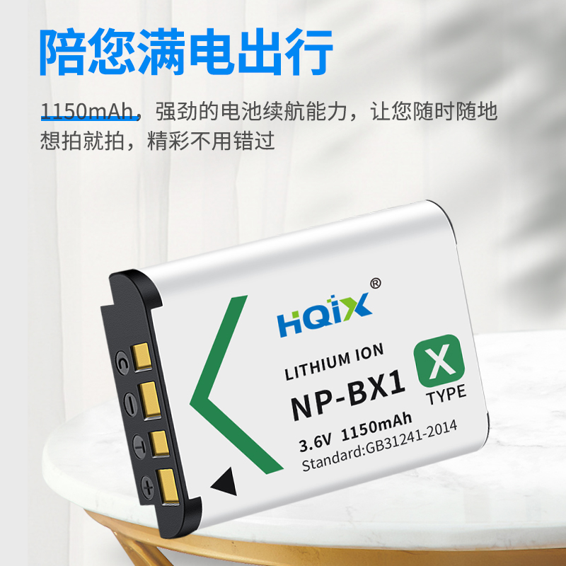 HQIX适用索尼DSC-RX100M7 RX100M5A RX100相机NP-BX1充电器电池-图0