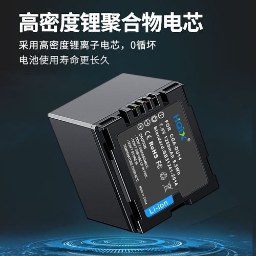 HQIX 适用松下VDR-M50 M95 M53 M55摄像机CGA-DU14电池双充充电器 - 图1