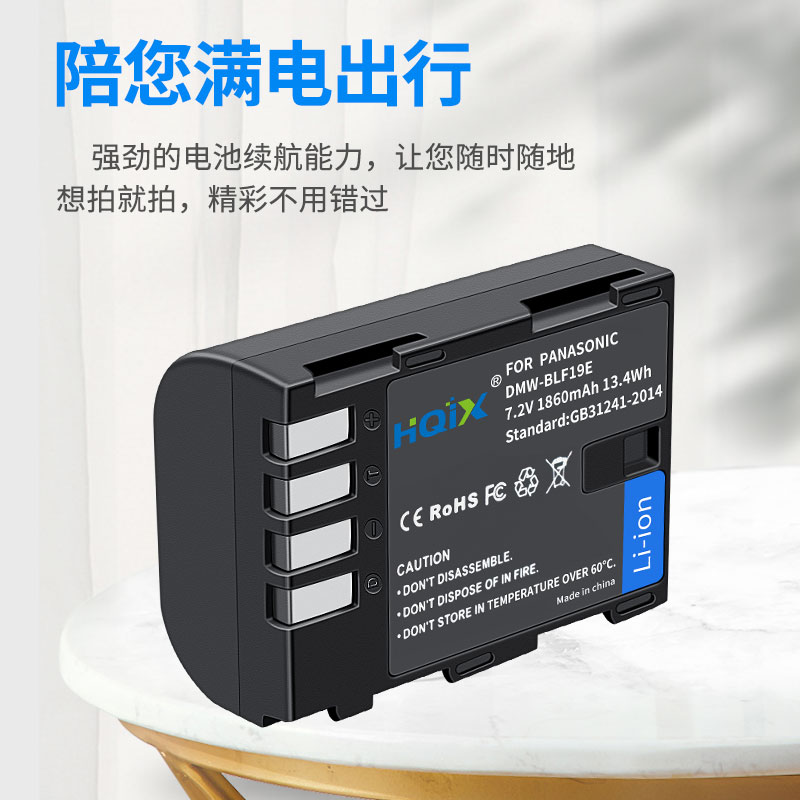 HQIX 适用 松下 DMC-GH3 GH4 GH5 GH5S相机DMW-BLF19E电池充电器 - 图0