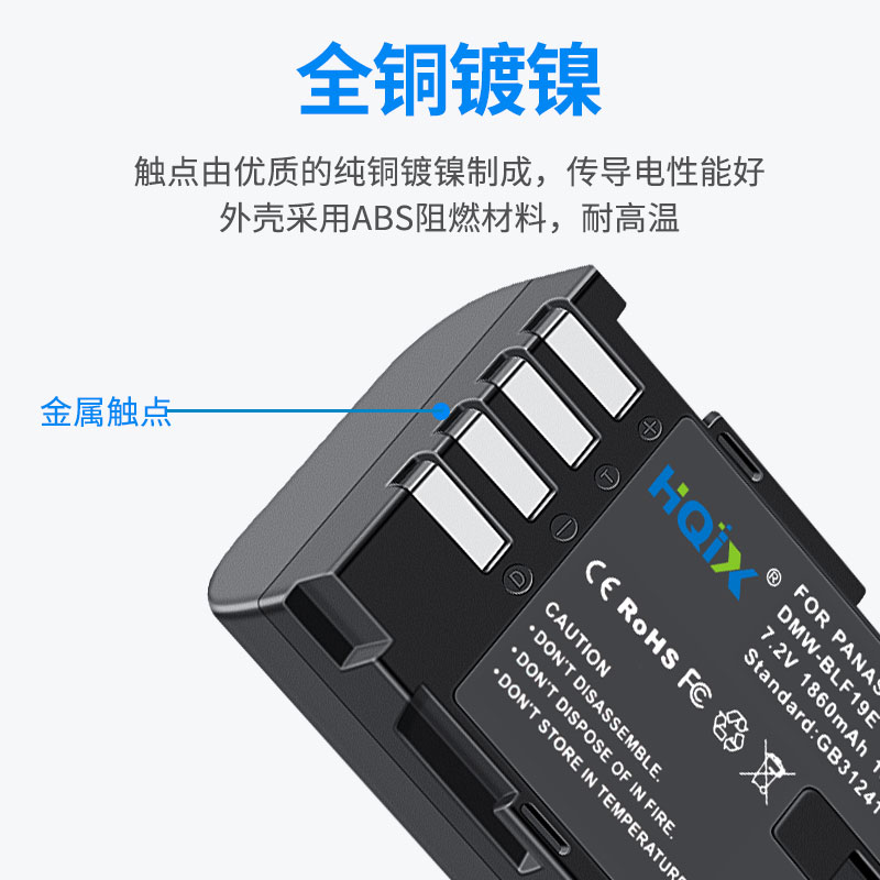 HQIX 适用 松下 DMC-GH3 GH4 GH5 GH5S相机DMW-BLF19E电池充电器 - 图2