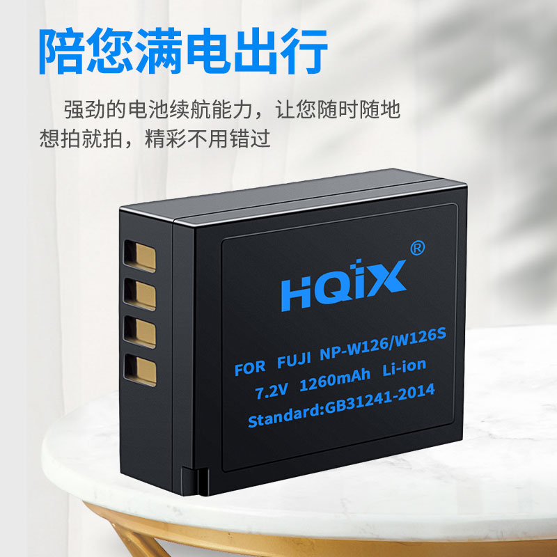 HQIX 适用富士XT20 XT3 XE2S XE2 XA1相机NP-W126S电池双充充电器 - 图0