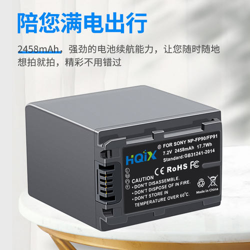 HQIX 适用 索尼DCR-SR100E SR40数码摄像机NP-FP90电池双充充电器 - 图0