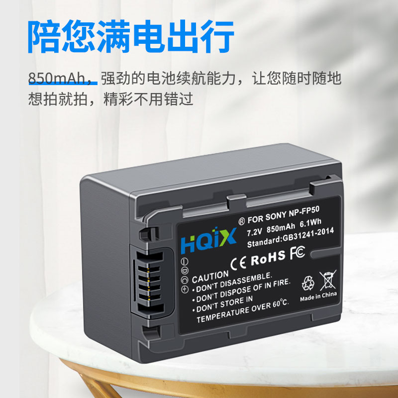 HQIX 适用 索尼 DCR-HC18E HC19E HC20E 摄像机NP-FP50充电器电池 - 图0