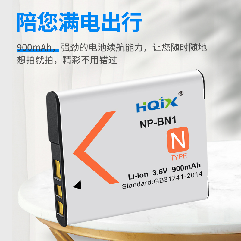 HQIX 适用 索尼 DSC-WX9 WX220 W800 W570 相机NP-BN1电池 充电器 - 图0