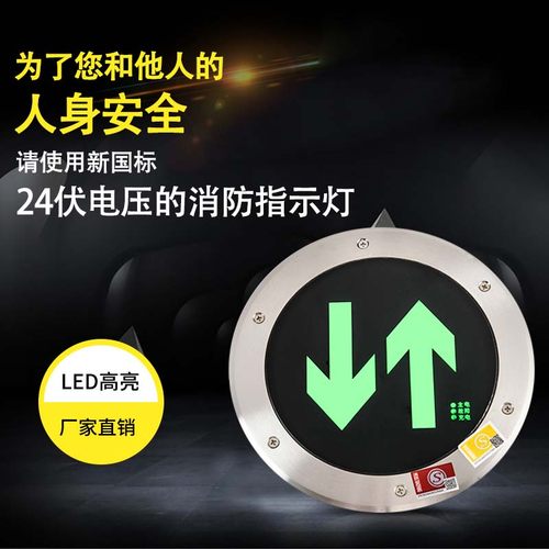 地面疏散指示灯消防应急安全出口地埋灯嵌入式圆形方形地标指示灯 - 图0