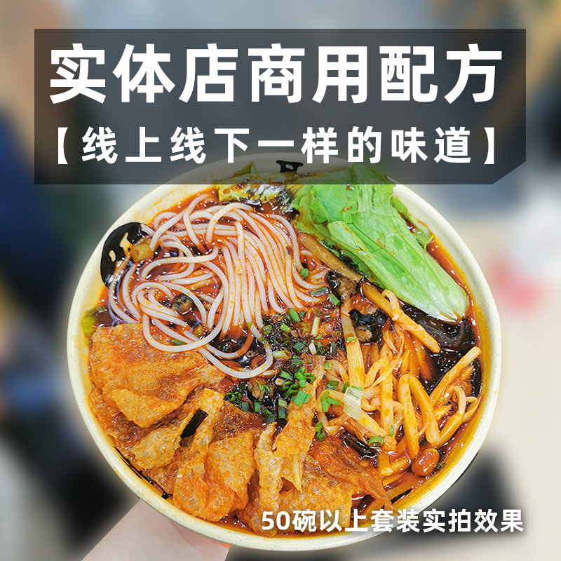 广西正宗螺蛳粉调料包开店原材料酱料汤料米粉小包装商用配料组合 - 图1