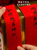 Seal Wine Sticker Baby Full Moon 100 Days Old Hands Foot Print Catch Zhou Seal Wine Bottle Wine Wine Altar Seal